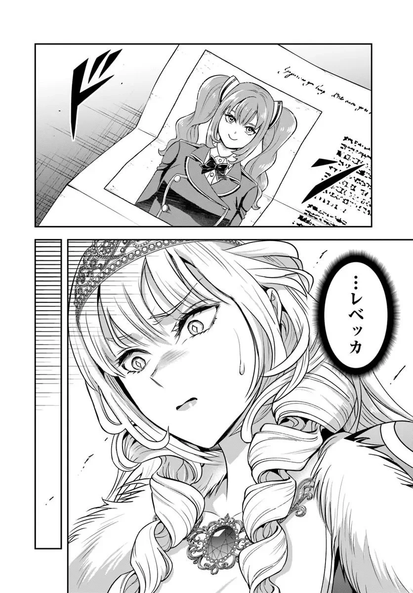 Sono Akuyaku Kizoku, Mama Hiroin ga Suki Sugiru Chap 44 - Next Chap 45