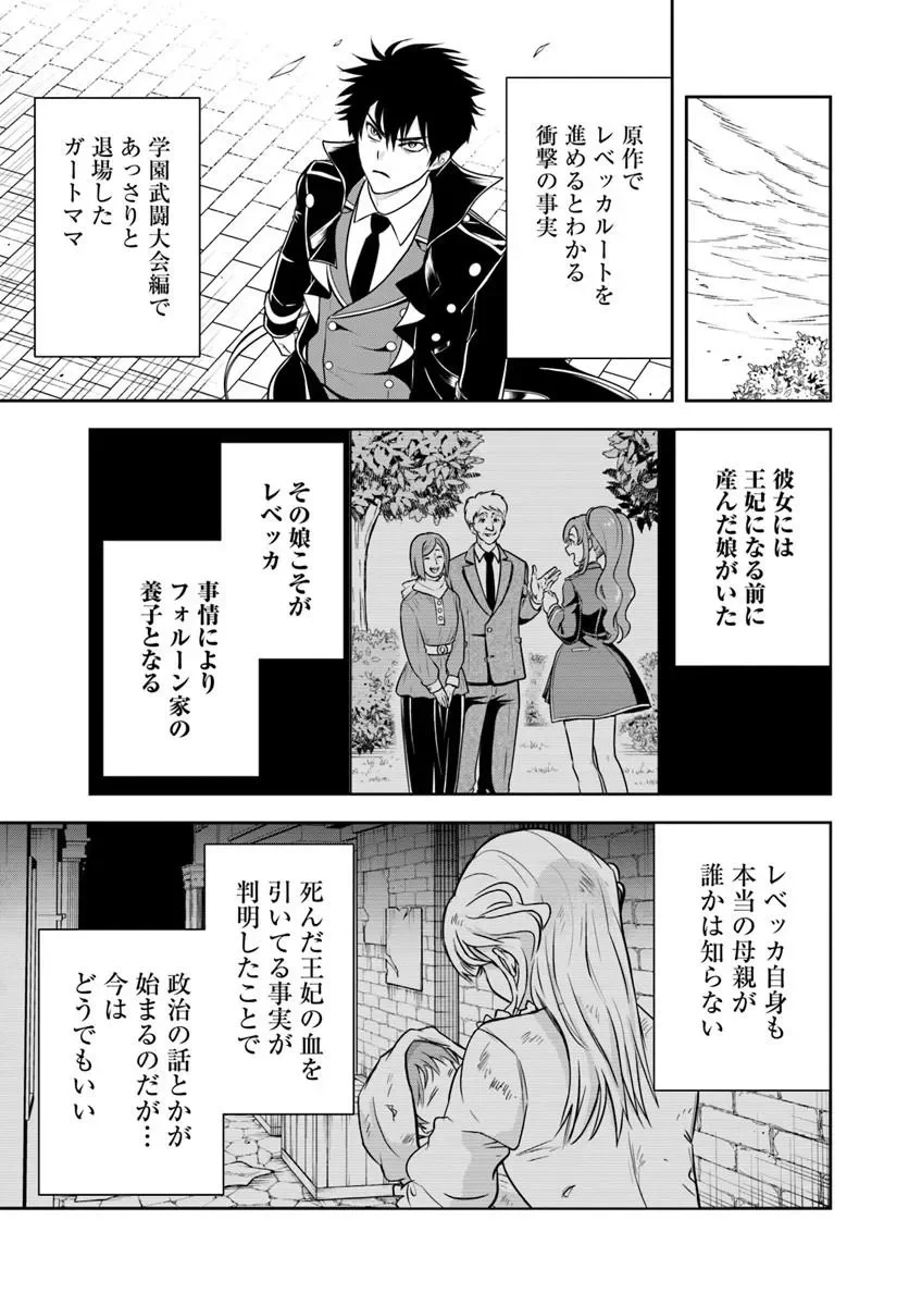Sono Akuyaku Kizoku, Mama Hiroin ga Suki Sugiru Chap 44 - Next Chap 45