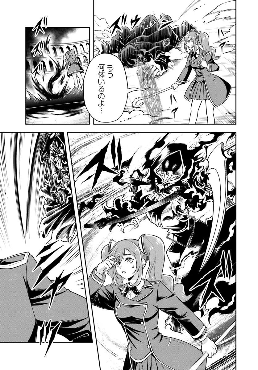Sono Akuyaku Kizoku, Mama Hiroin ga Suki Sugiru Chap 46 - Next Chap 47