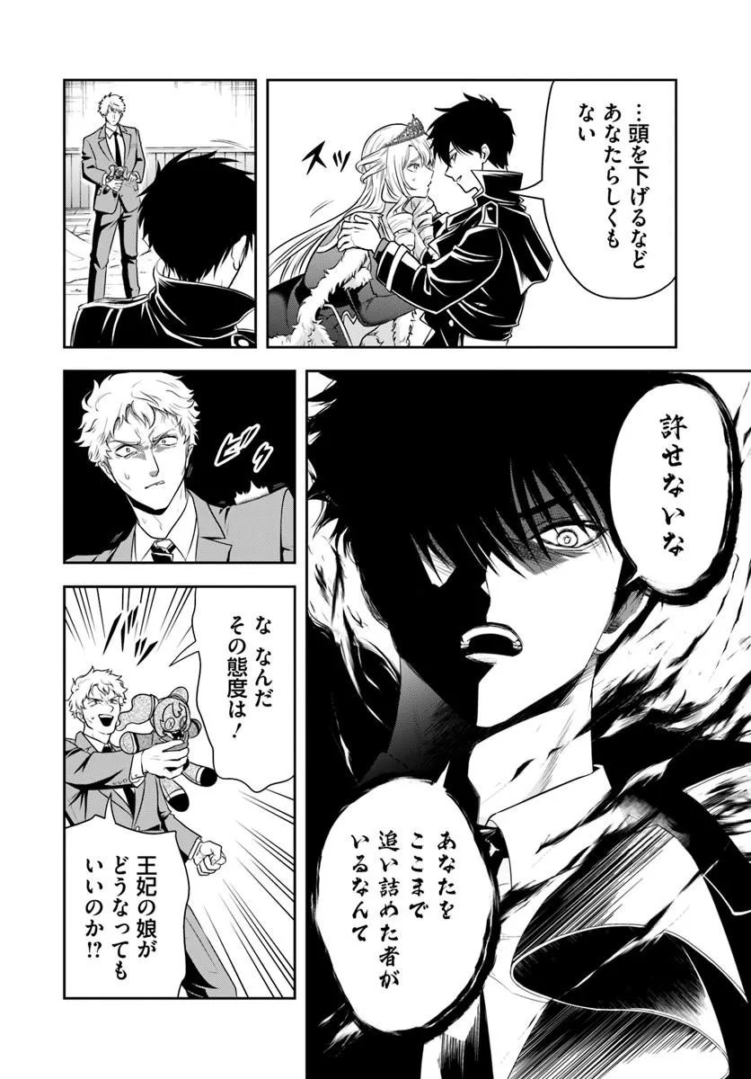 Sono Akuyaku Kizoku, Mama Hiroin ga Suki Sugiru Chap 46 - Next Chap 47