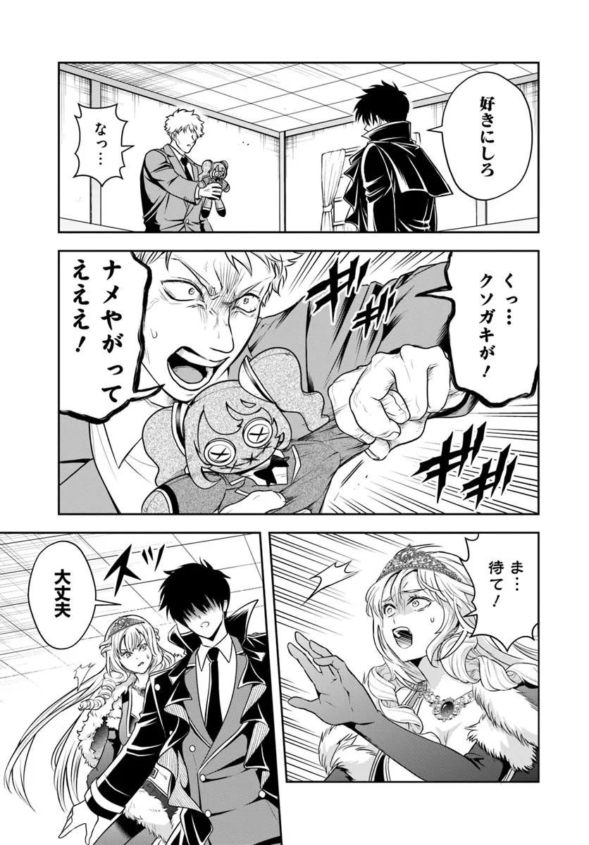 Sono Akuyaku Kizoku, Mama Hiroin ga Suki Sugiru Chap 46 - Next Chap 47
