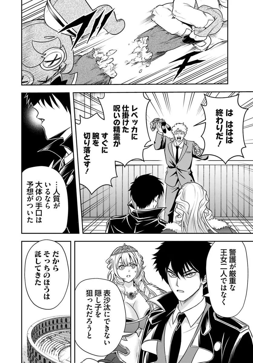 Sono Akuyaku Kizoku, Mama Hiroin ga Suki Sugiru Chap 46 - Next Chap 47