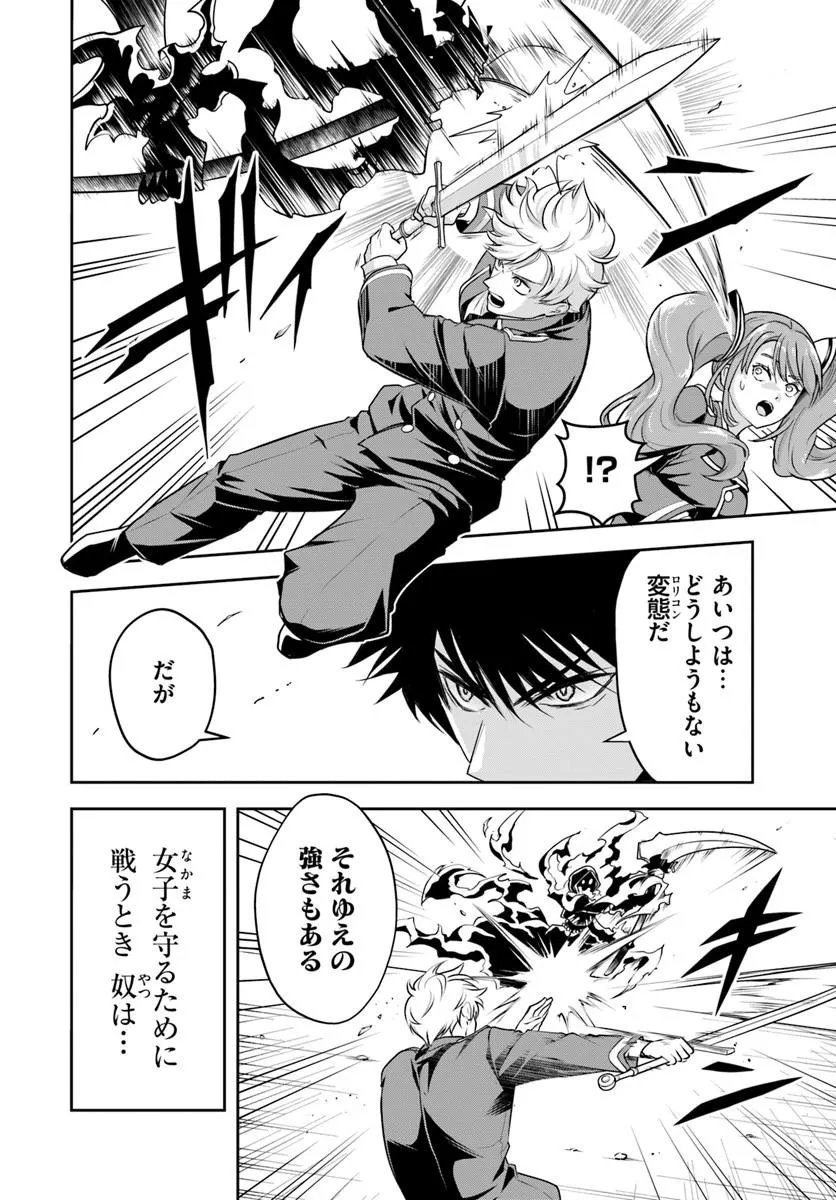 Sono Akuyaku Kizoku, Mama Hiroin ga Suki Sugiru Chap 46 - Next Chap 47