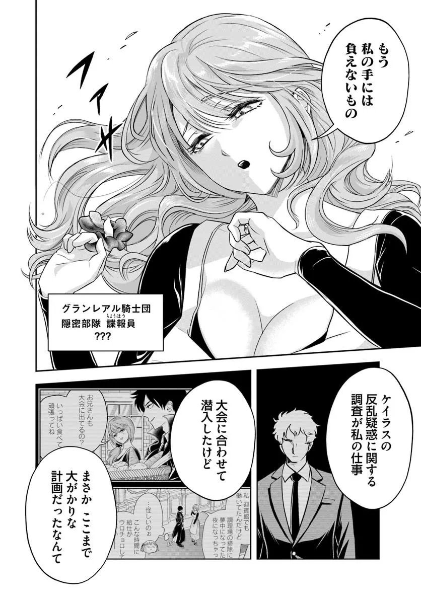 Sono Akuyaku Kizoku, Mama Hiroin ga Suki Sugiru Chap 46 - Next Chap 47