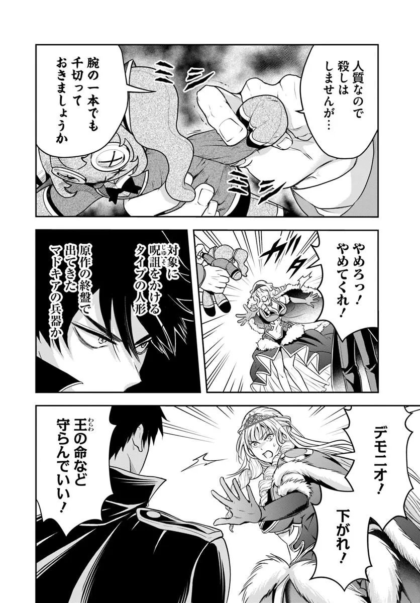 Sono Akuyaku Kizoku, Mama Hiroin ga Suki Sugiru Chap 46 - Next Chap 47