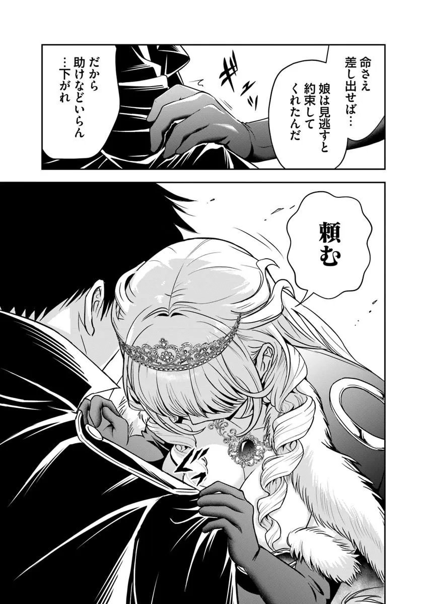 Sono Akuyaku Kizoku, Mama Hiroin ga Suki Sugiru Chap 46 - Next Chap 47