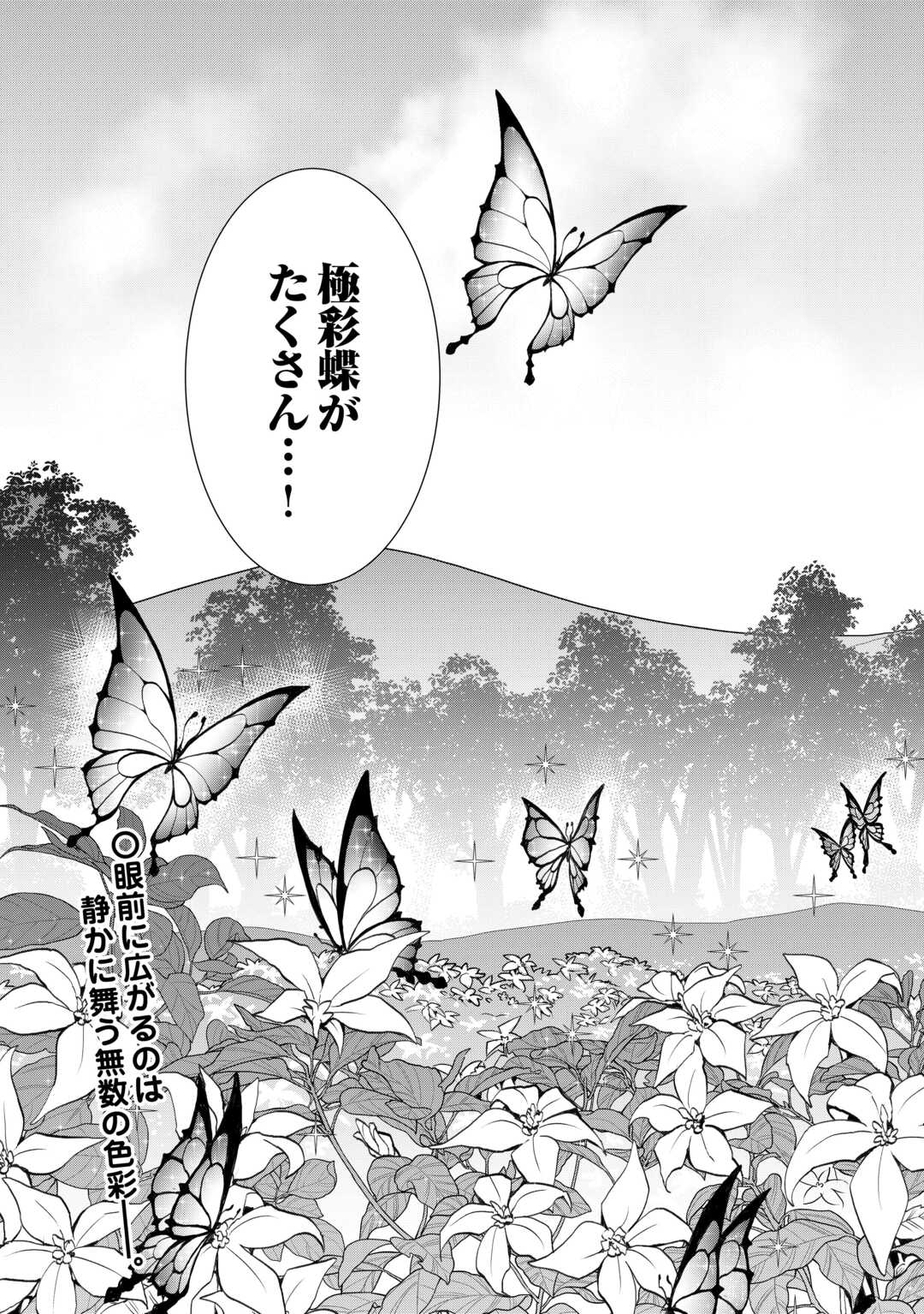 Soubi Seisakukei Cheat de Isekai wo Jiyuu ni Ikiteikimasu Chap 38.1 - Next Chap 39.1