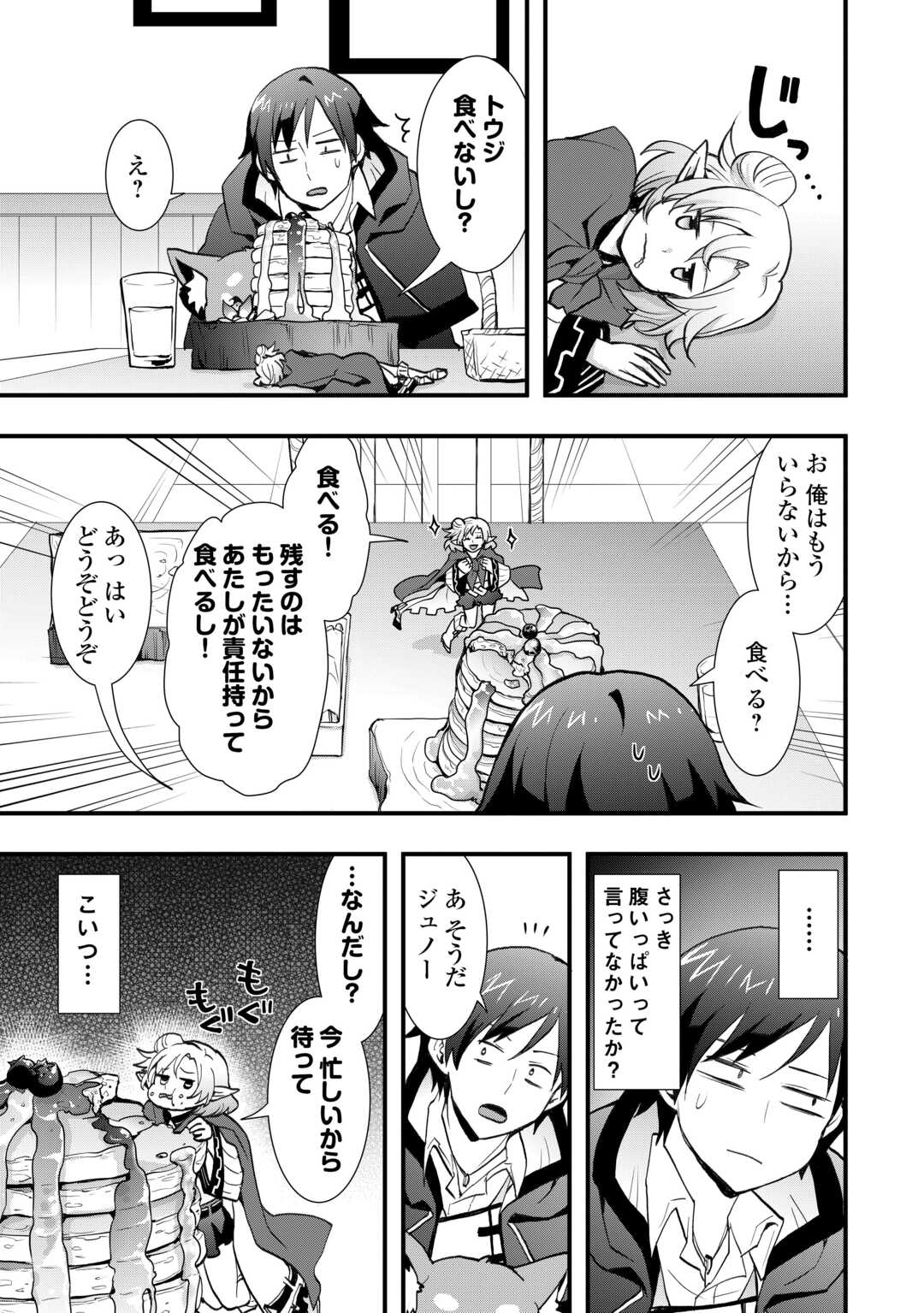 Soubi Seisakukei Cheat de Isekai wo Jiyuu ni Ikiteikimasu Chap 38.1 - Next Chap 39.1