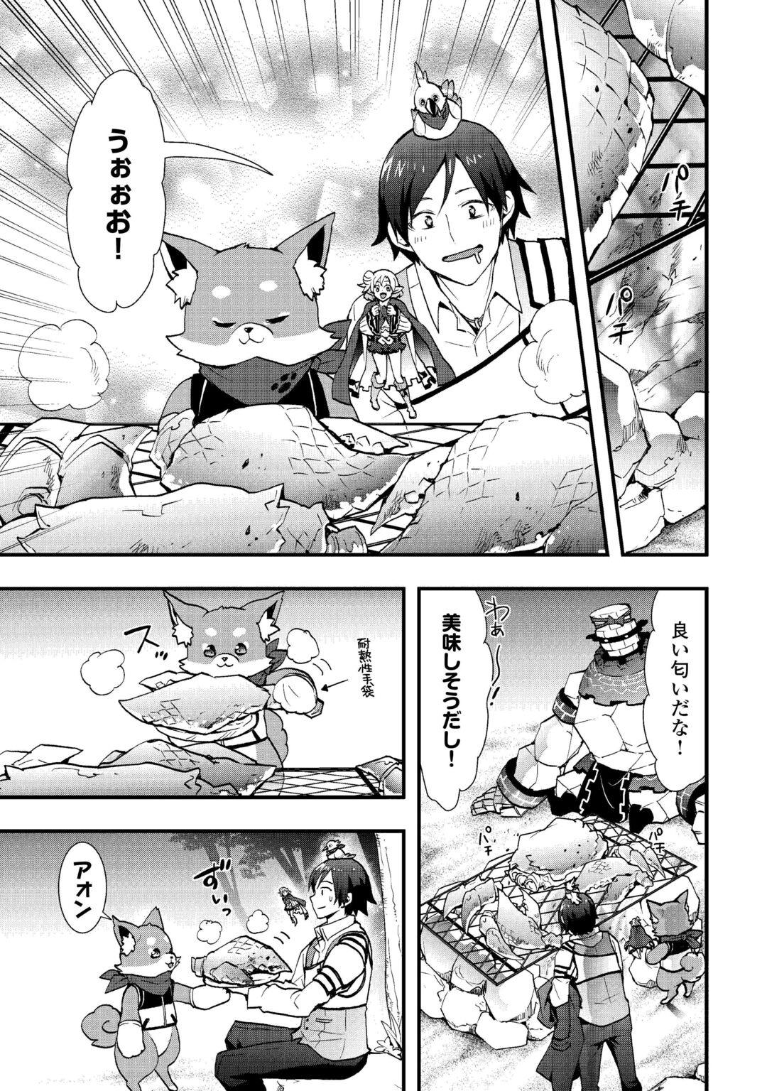 Soubi Seisakukei Cheat de Isekai wo Jiyuu ni Ikiteikimasu Chap 39.2 - Next Chap 40.2
