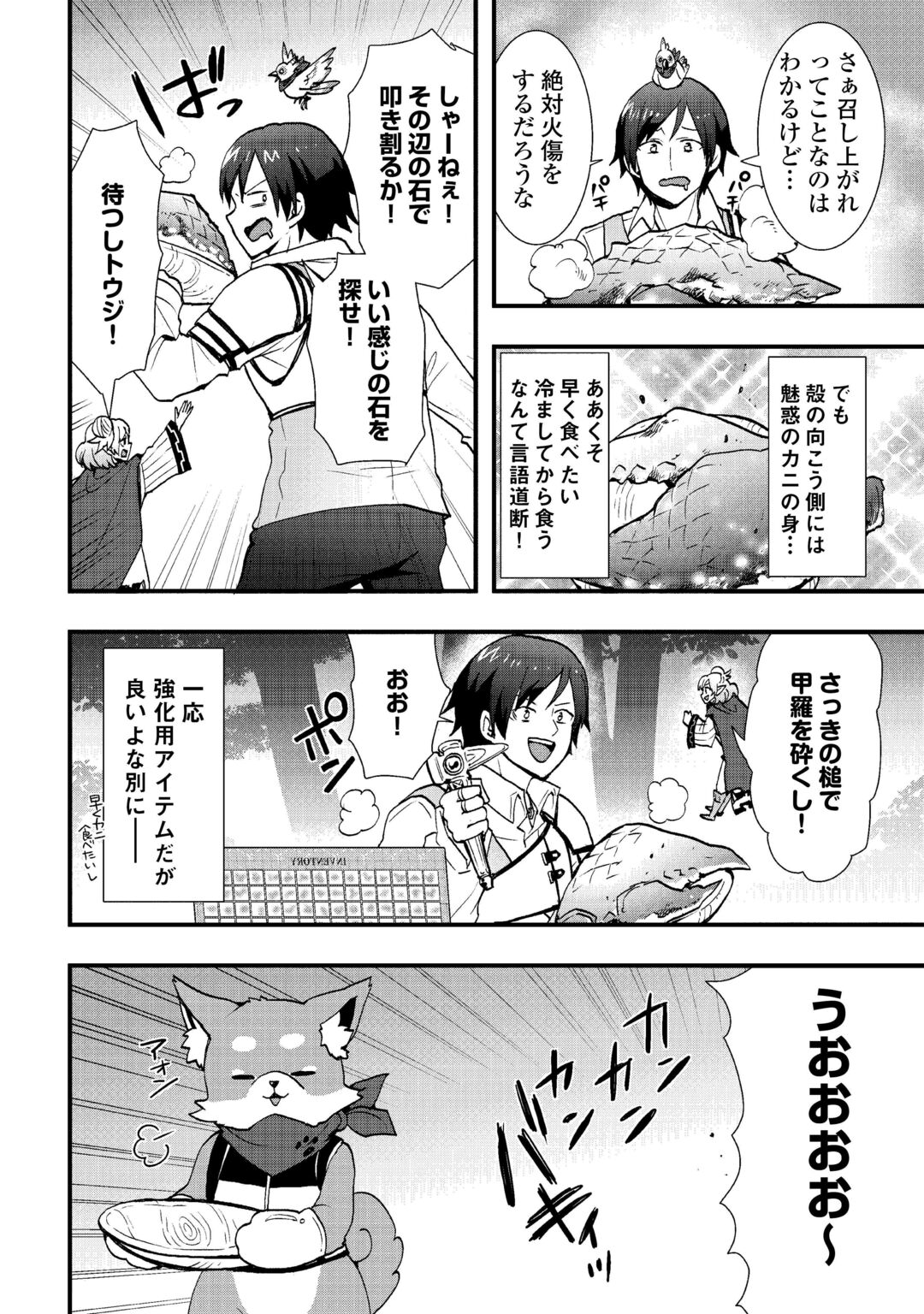 Soubi Seisakukei Cheat de Isekai wo Jiyuu ni Ikiteikimasu Chap 39.2 - Next Chap 40.2