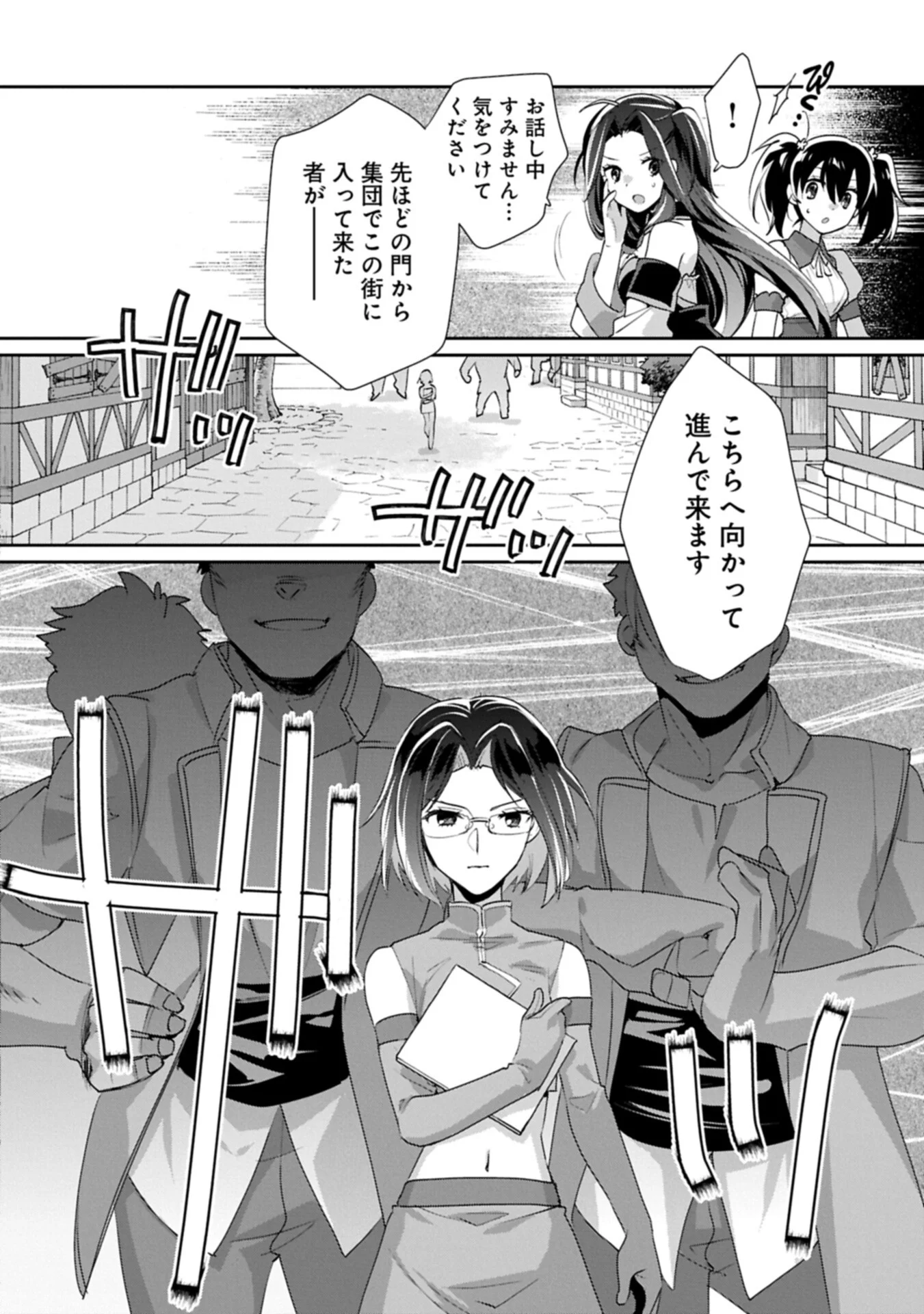 Sokushi Cheat ga Saikyou Sugite, Isekai no Yatsura ga Marude Aite ni Naranai n desu ga Chap 66.1 - Next Chap 67.1