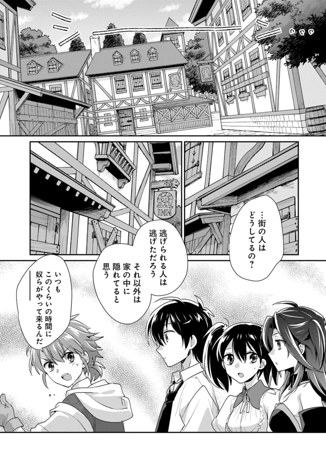 Sokushi Cheat ga Saikyou Sugite, Isekai no Yatsura ga Marude Aite ni Naranai n desu ga Chap 66.1 - Next Chap 67.1