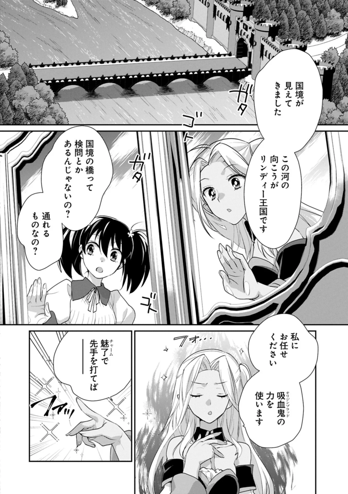 Sokushi Cheat ga Saikyou Sugite, Isekai no Yatsura ga Marude Aite ni Naranai n desu ga Chap 66.1 - Next Chap 67.1