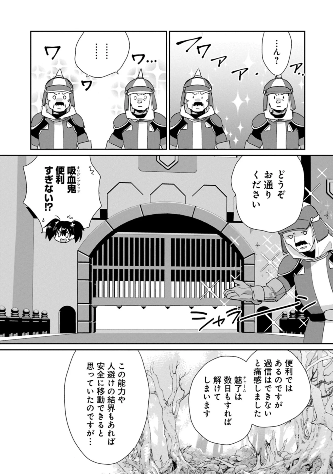 Sokushi Cheat ga Saikyou Sugite, Isekai no Yatsura ga Marude Aite ni Naranai n desu ga Chap 66.1 - Next Chap 67.1
