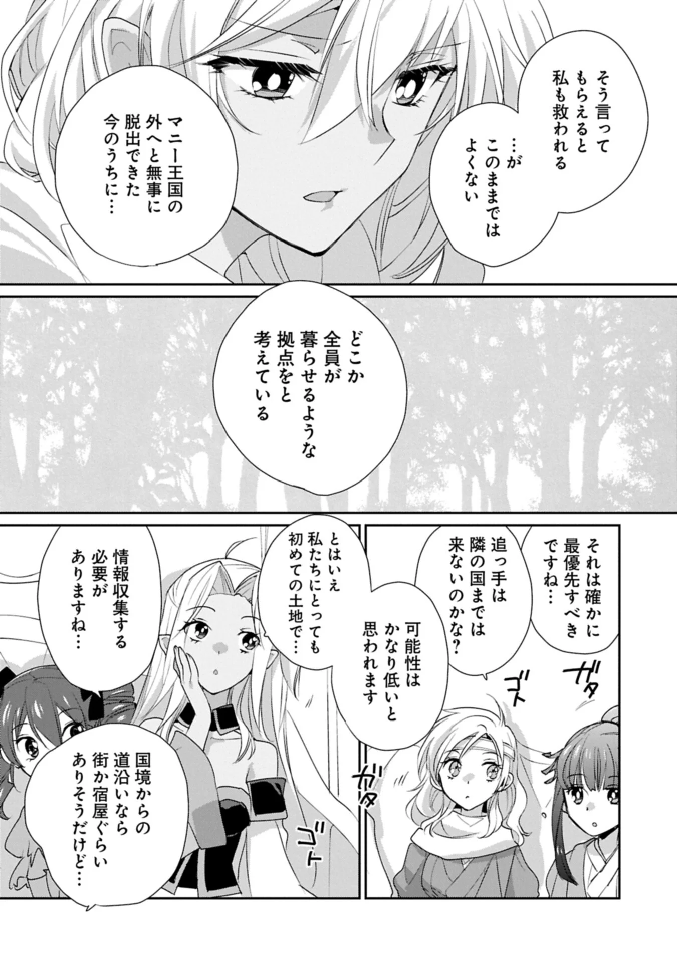 Sokushi Cheat ga Saikyou Sugite, Isekai no Yatsura ga Marude Aite ni Naranai n desu ga Chap 66.1 - Next Chap 67.1