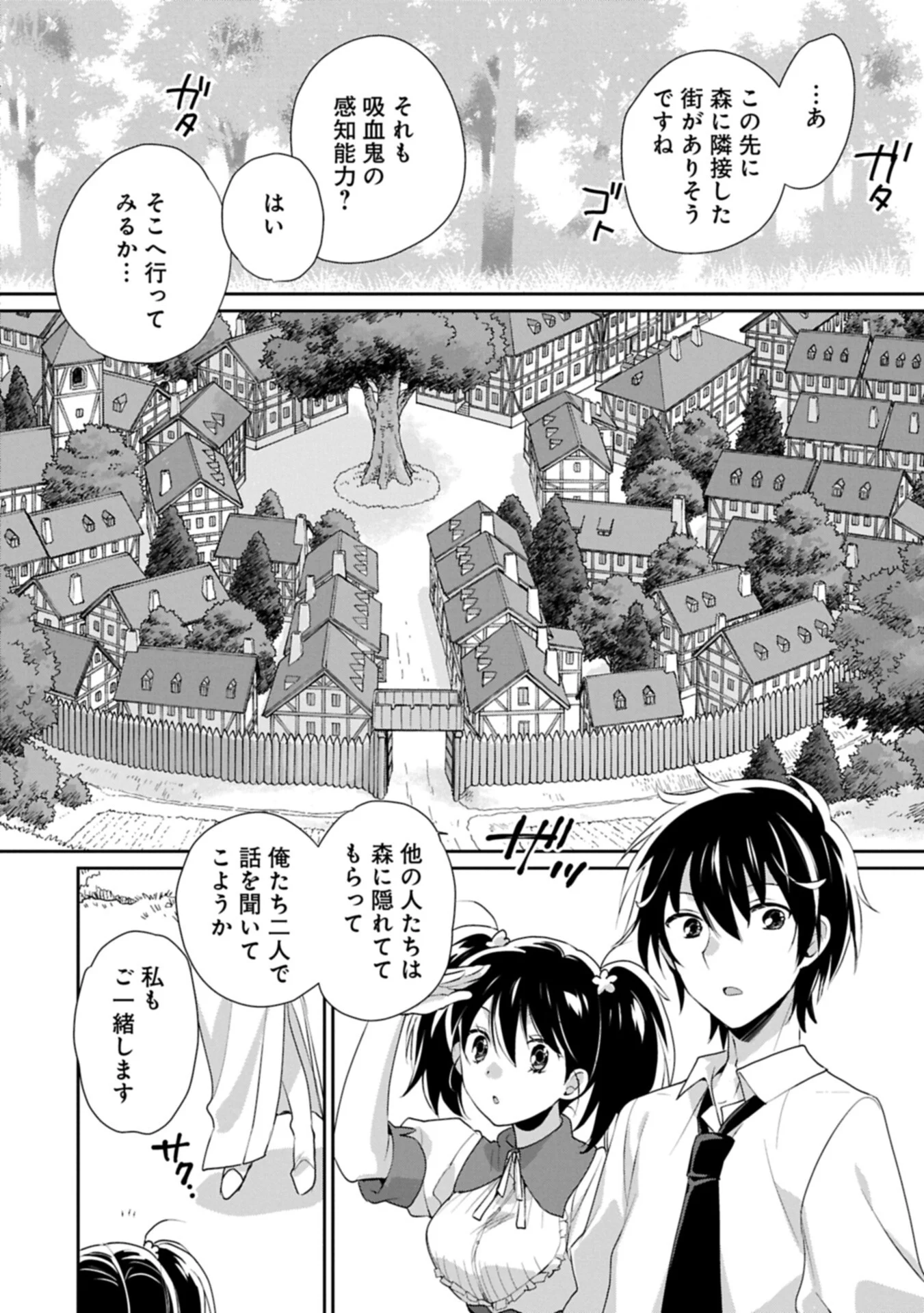 Sokushi Cheat ga Saikyou Sugite, Isekai no Yatsura ga Marude Aite ni Naranai n desu ga Chap 66.1 - Next Chap 67.1