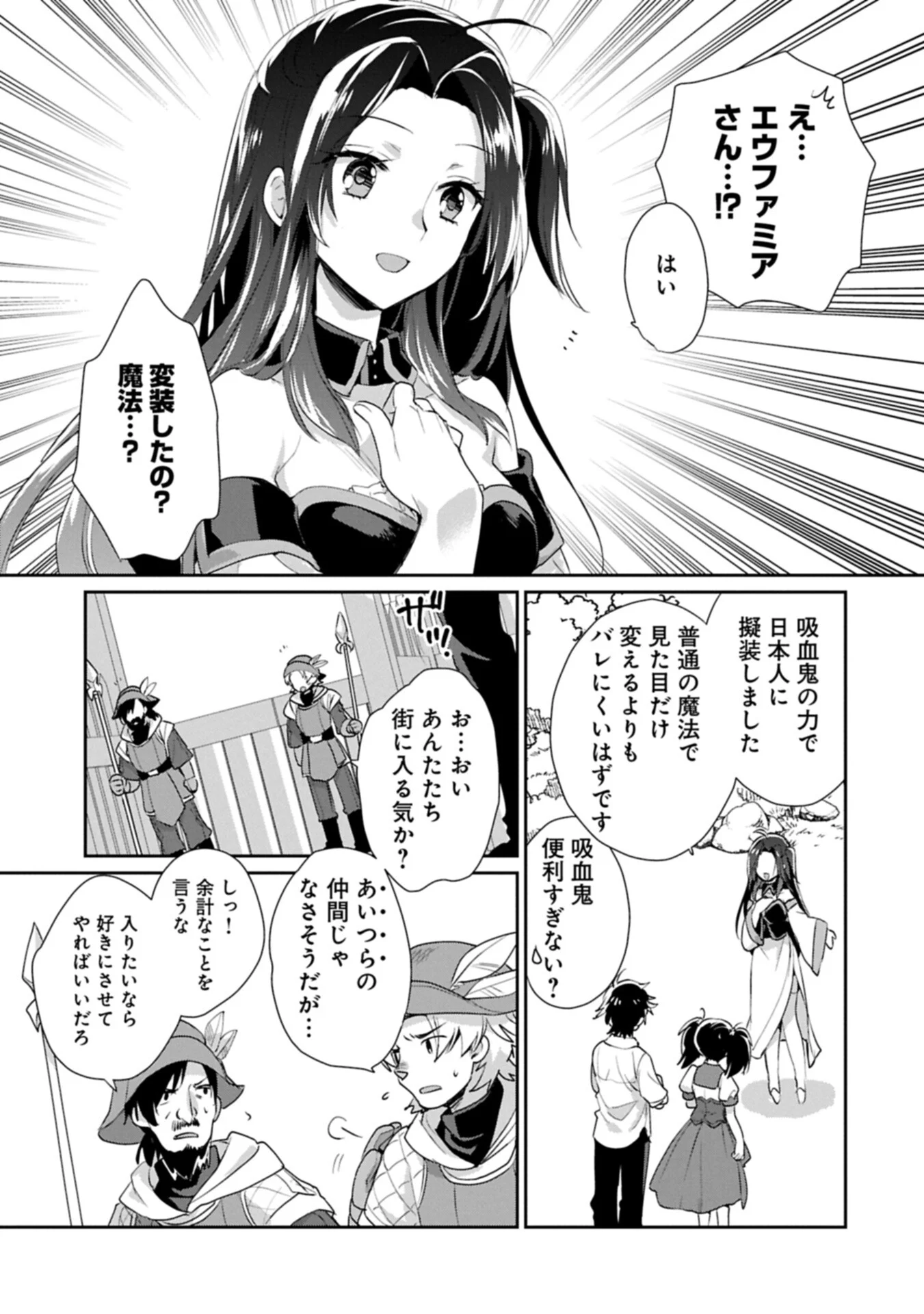 Sokushi Cheat ga Saikyou Sugite, Isekai no Yatsura ga Marude Aite ni Naranai n desu ga Chap 66.1 - Next Chap 67.1