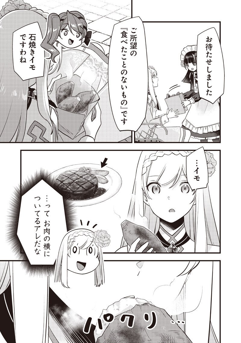 Slime Seijo Chap 58 - Next Chap 59