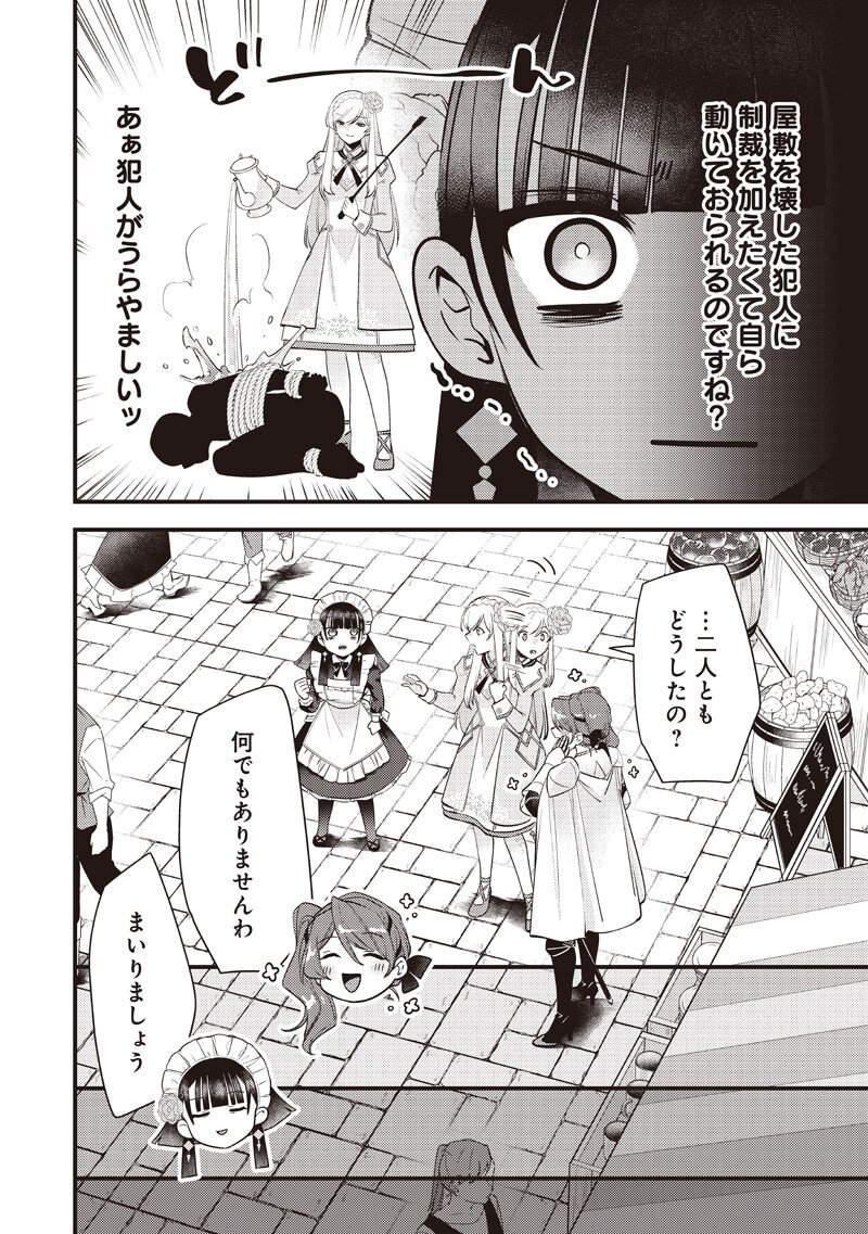 Slime Seijo Chap 58 - Next Chap 59