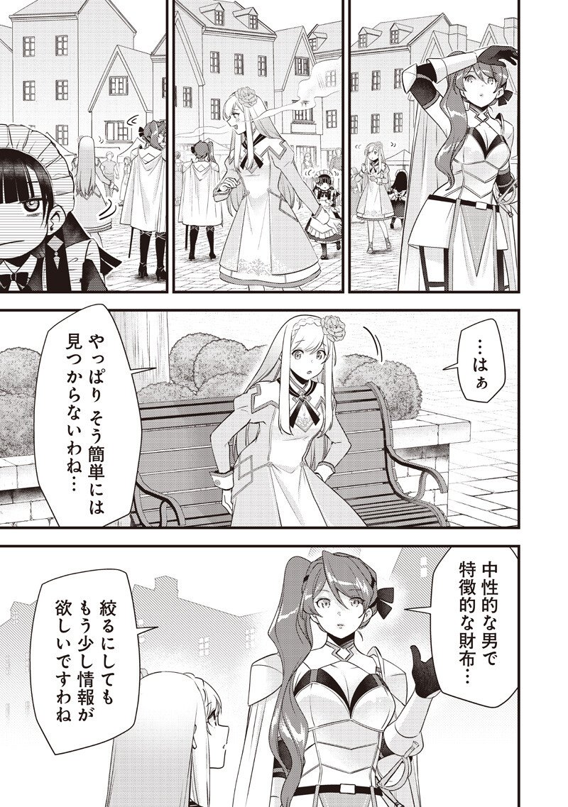 Slime Seijo Chap 58 - Next Chap 59