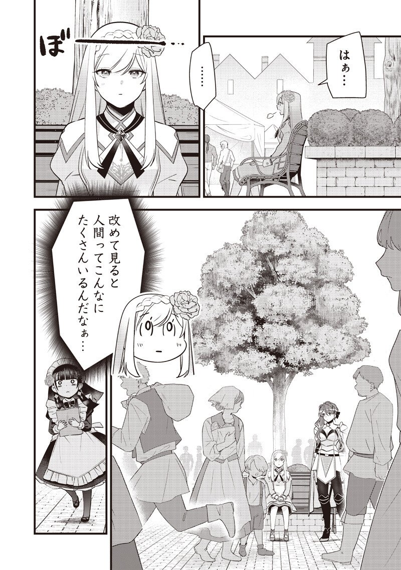 Slime Seijo Chap 58 - Next Chap 59