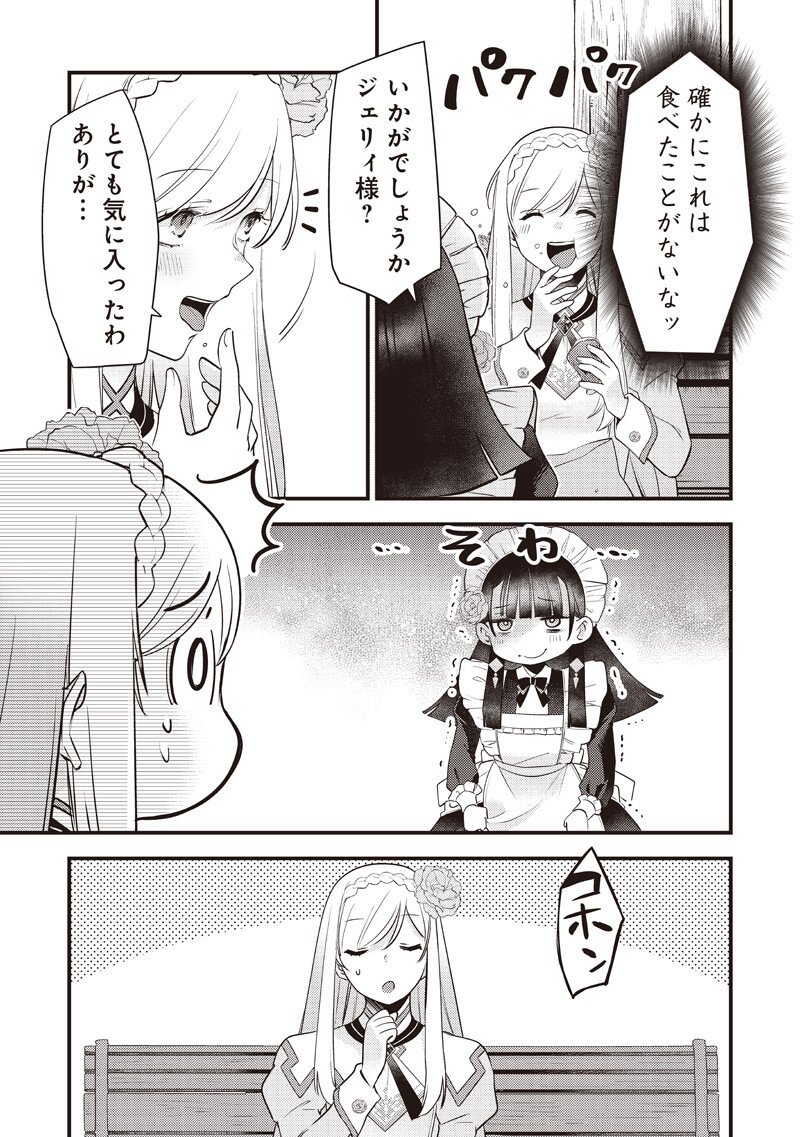 Slime Seijo Chap 58 - Next Chap 59