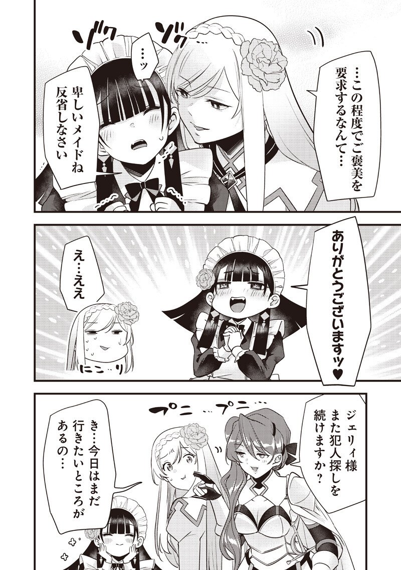 Slime Seijo Chap 58 - Next Chap 59