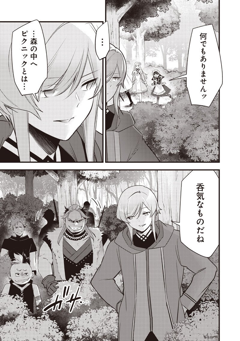 Slime Seijo Chap 58 - Next Chap 59