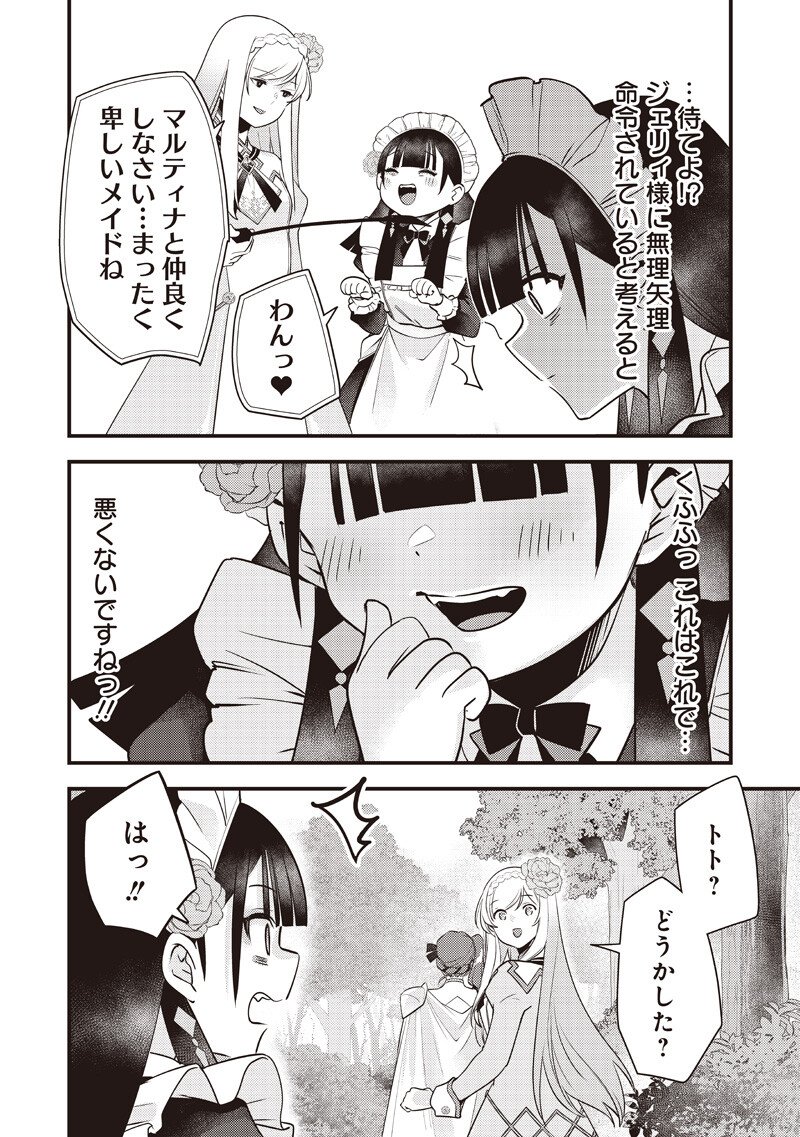 Slime Seijo Chap 58 - Next Chap 59