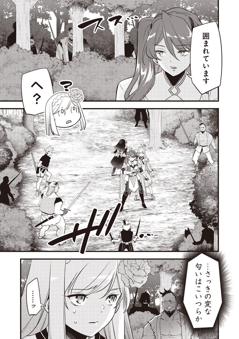 Slime Seijo Chap 58 - Next Chap 59