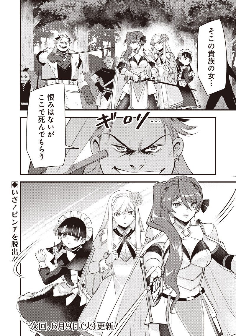 Slime Seijo Chap 58 - Next Chap 59
