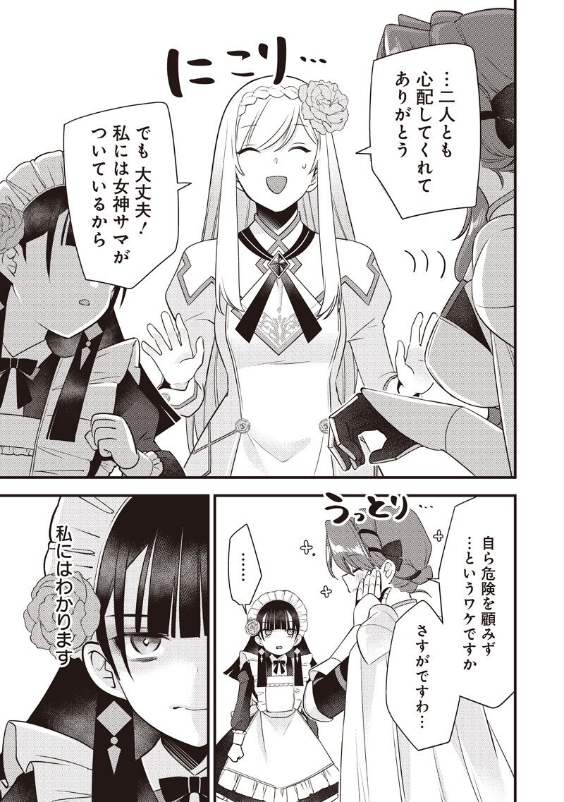 Slime Seijo Chap 58 - Next Chap 59