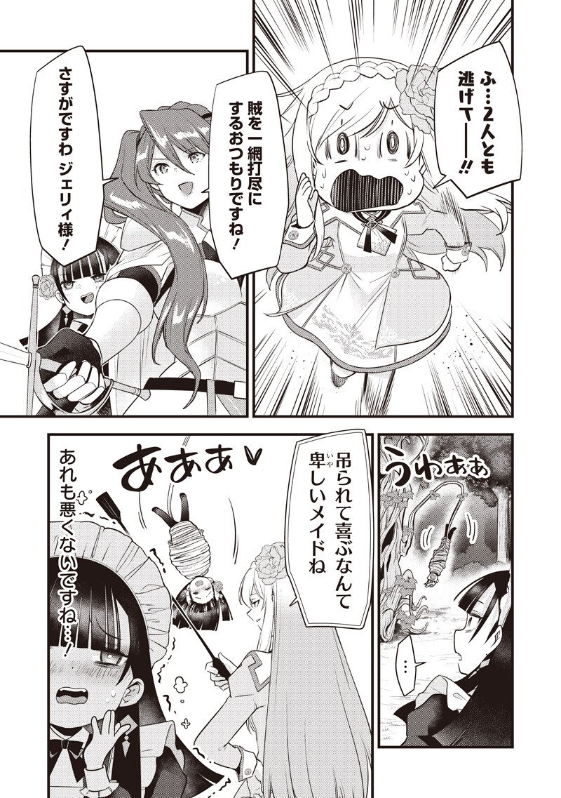 Slime Seijo Chap 59 - Next Chap 60