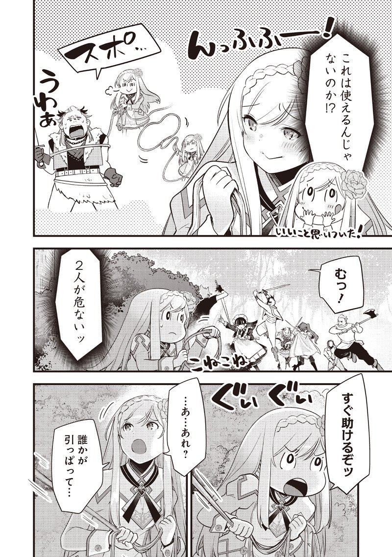 Slime Seijo Chap 59 - Next Chap 60