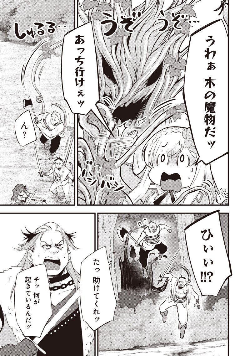 Slime Seijo Chap 59 - Next Chap 60