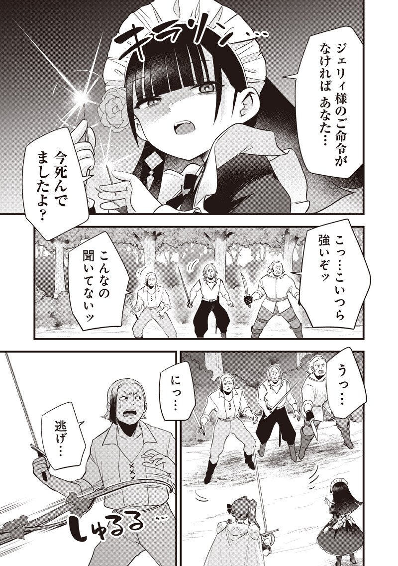 Slime Seijo Chap 59 - Next Chap 60