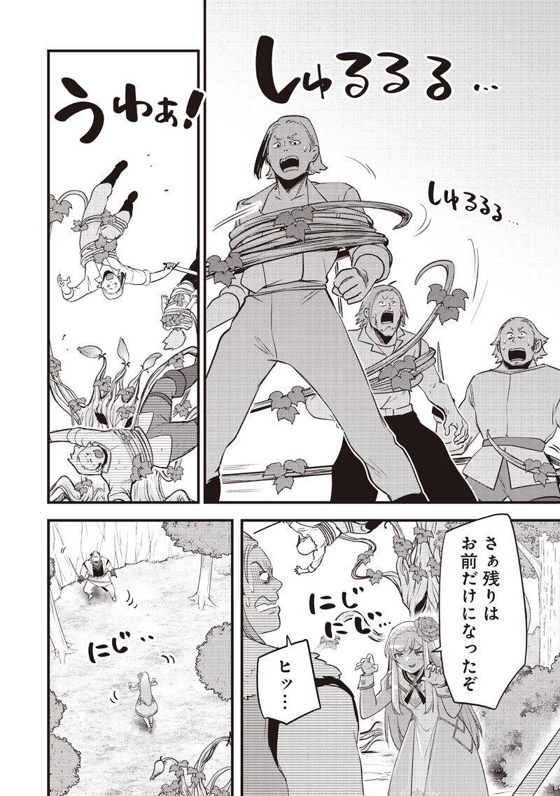 Slime Seijo Chap 59 - Next Chap 60