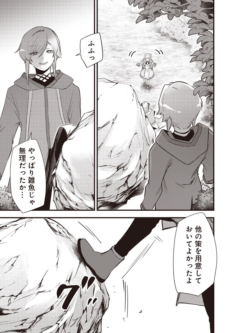 Slime Seijo Chap 59 - Next Chap 60