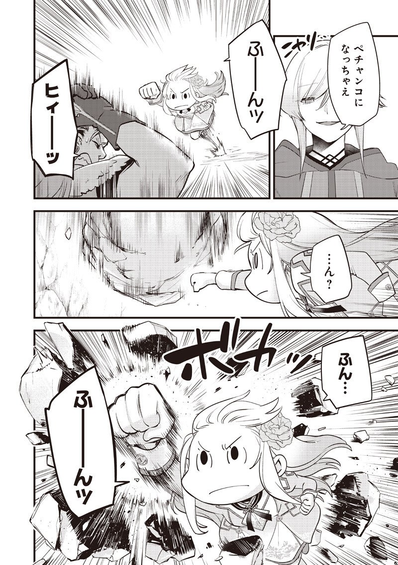 Slime Seijo Chap 59 - Next Chap 60