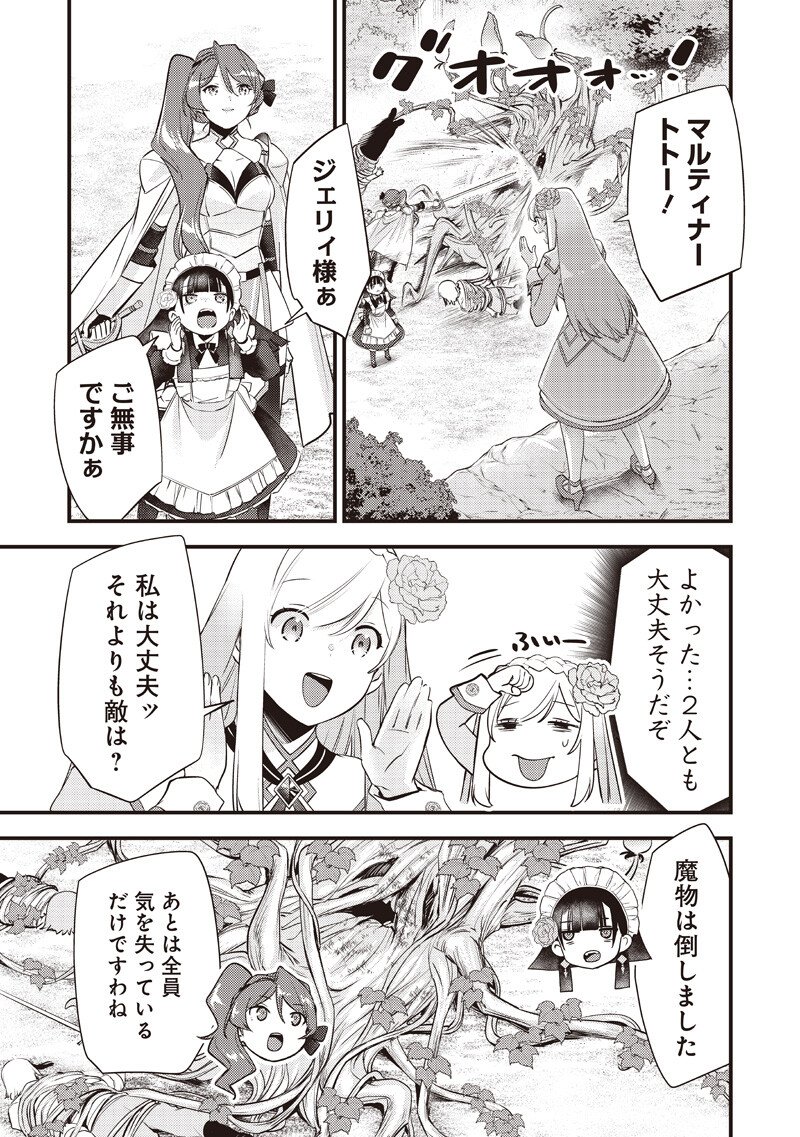 Slime Seijo Chap 59 - Next Chap 60