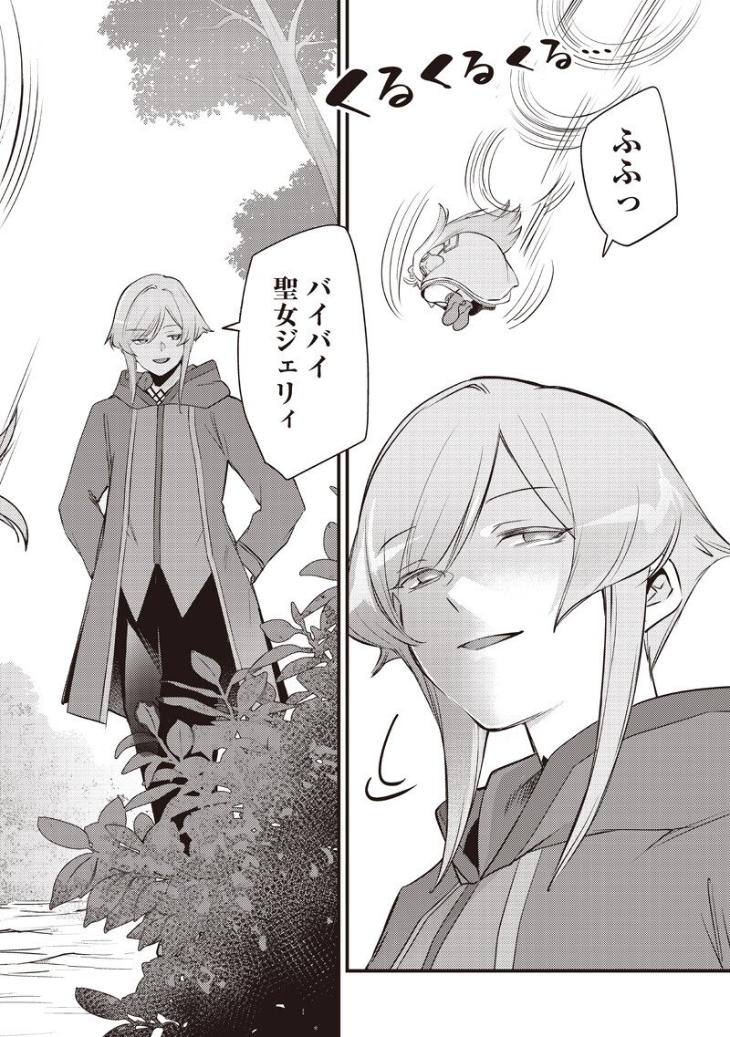 Slime Seijo Chap 59 - Next Chap 60