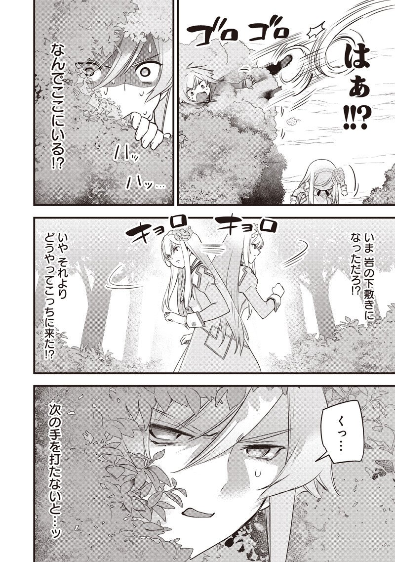 Slime Seijo Chap 59 - Next Chap 60