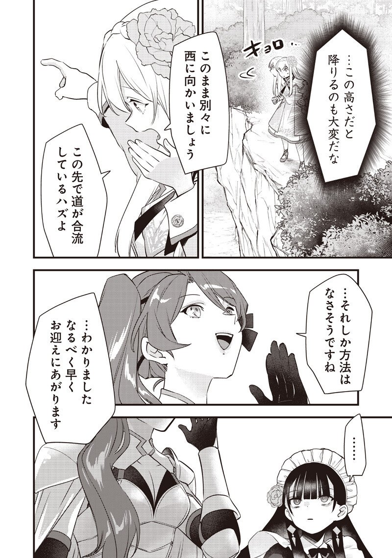 Slime Seijo Chap 59 - Next Chap 60