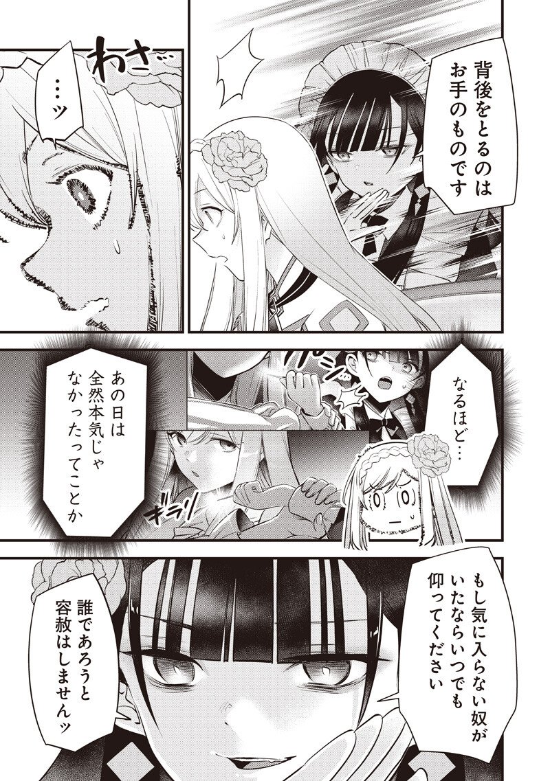 Slime Seijo Chap 57 - Next Chap 58