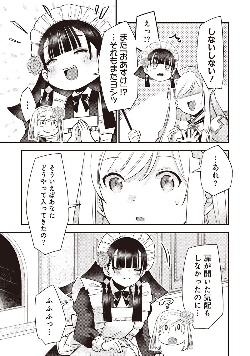 Slime Seijo Chap 57 - Next Chap 58