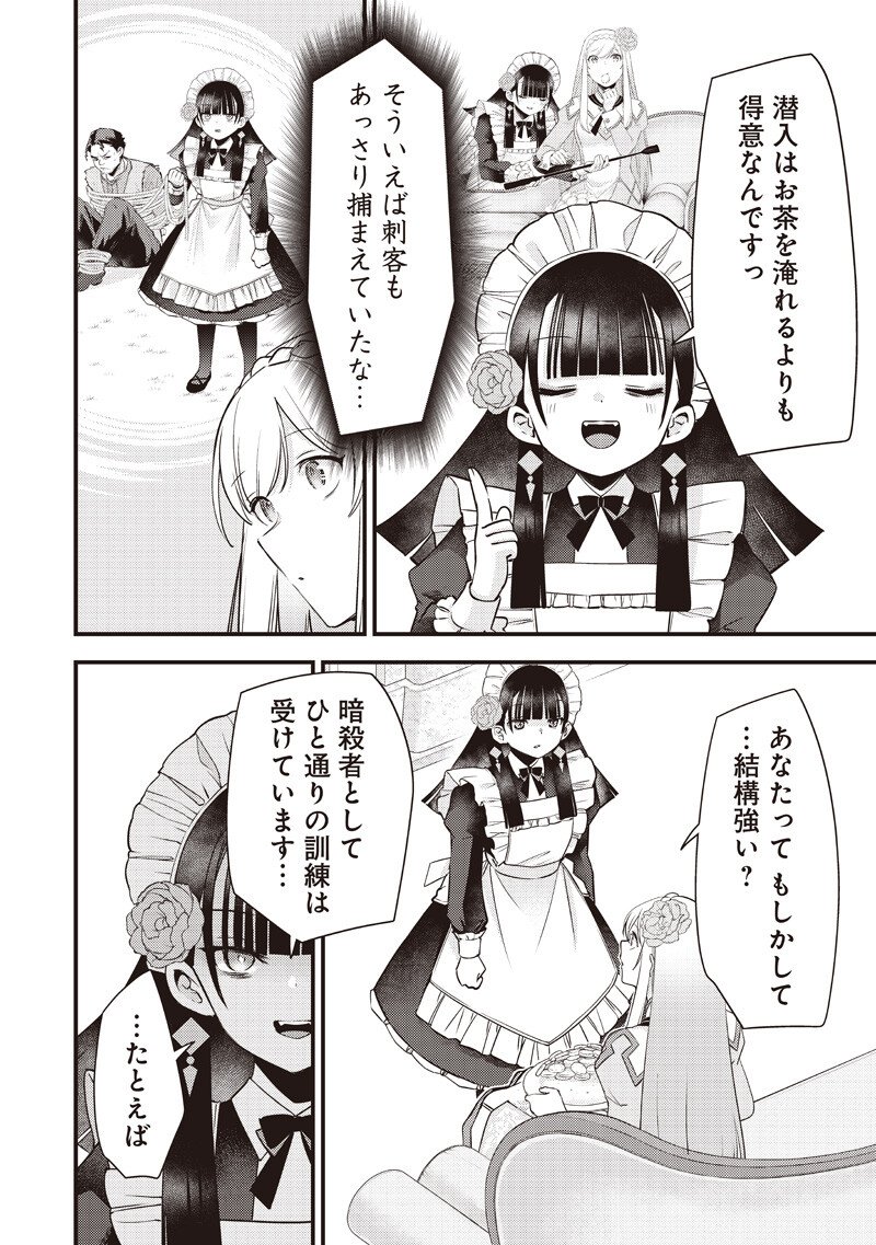 Slime Seijo Chap 57 - Next Chap 58