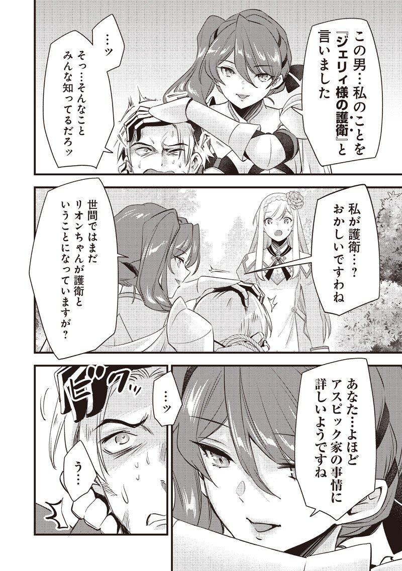 Slime Seijo Chap 57 - Next Chap 58