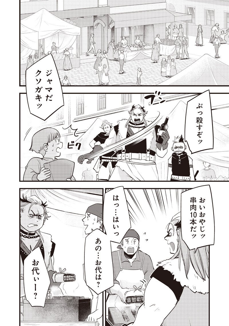 Slime Seijo Chap 57 - Next Chap 58
