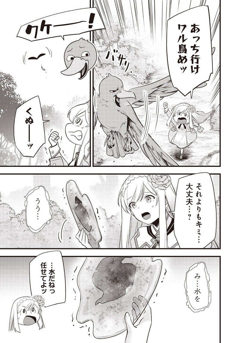 Slime Seijo Chap 60 - Next Chap 61