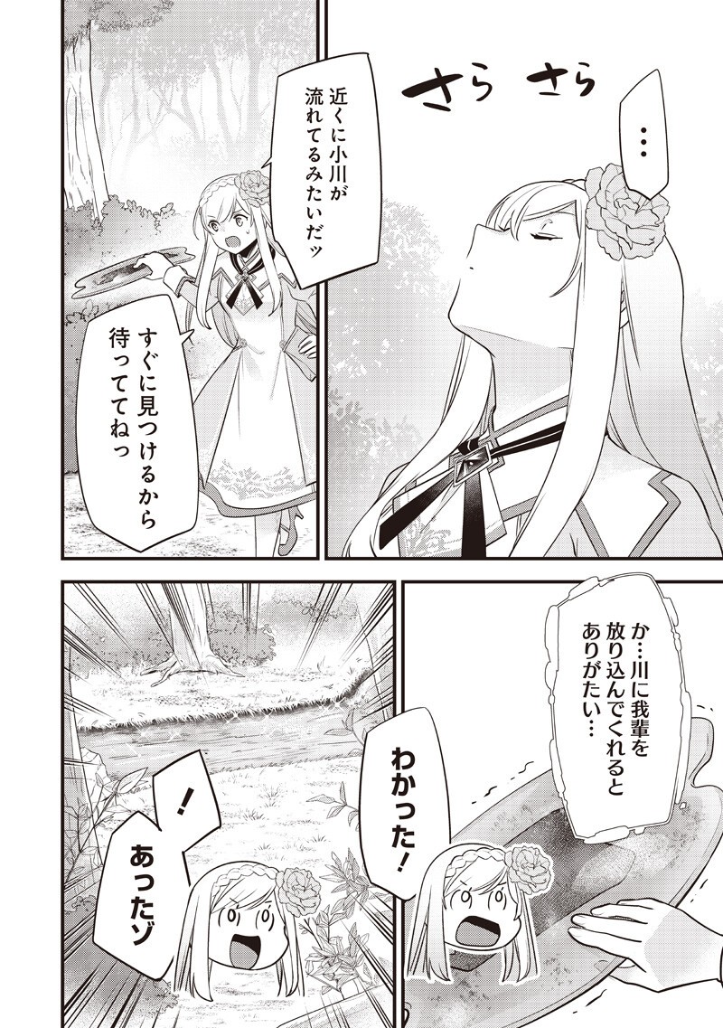 Slime Seijo Chap 60 - Next Chap 61